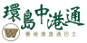 綠金_Logo_TIL Chinalink_粵港澳直通巴士_Final(1)_OP-01