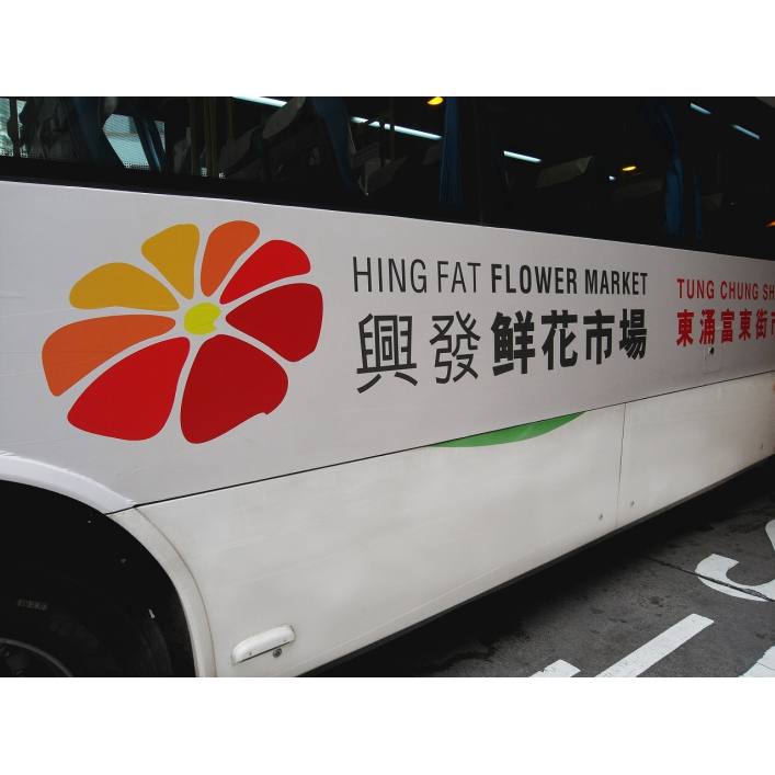 Hing Fat Flower Market - NLB Bus Body_Ref 4