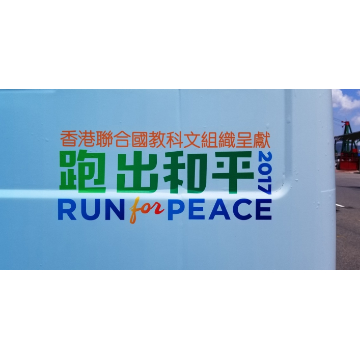 UNESCO - Run for Peace_Ref 9